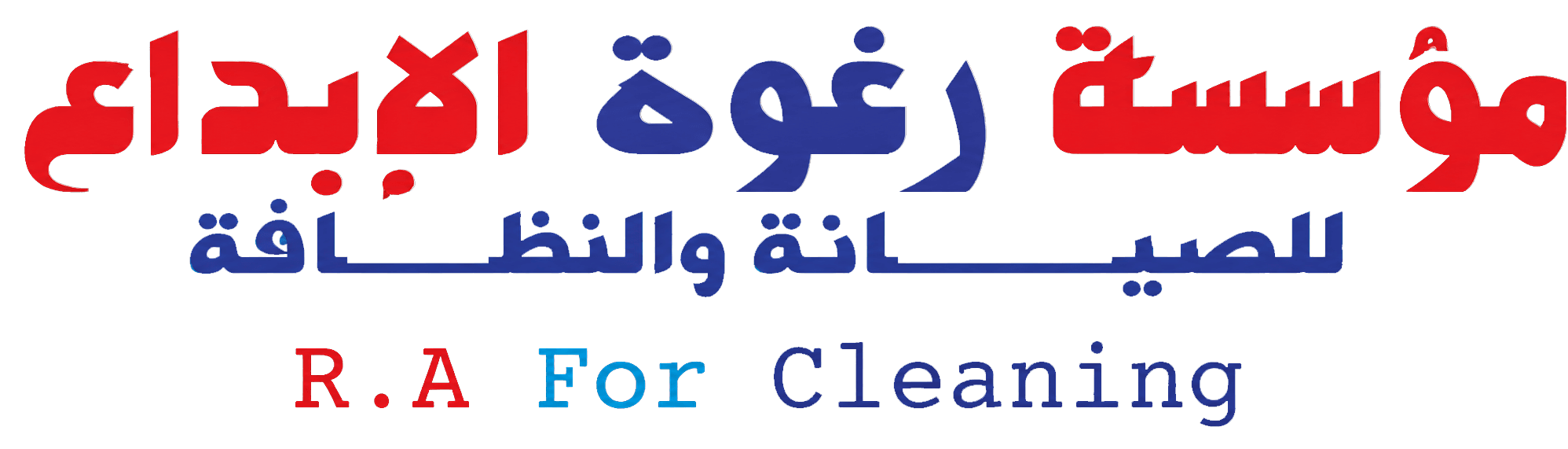 شعار مؤسسة رغوة الإبداع